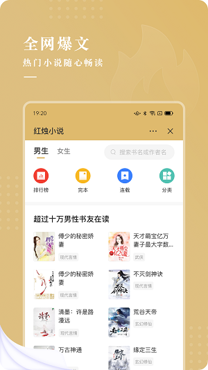 红烛小说陈凡免费阅读无弹窗全文  v3.5.2图1