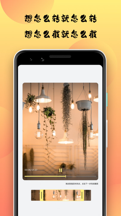 小优视频编辑手机版  v10.0.6图1
