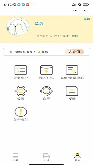 花蜜书城手机版  v1.0.1图1