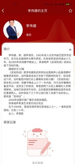 笑动剧场2018  v1.0.3图1