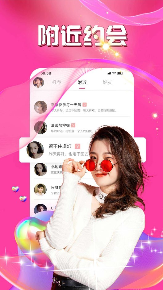 暖爱免费版  v1.0.0图2