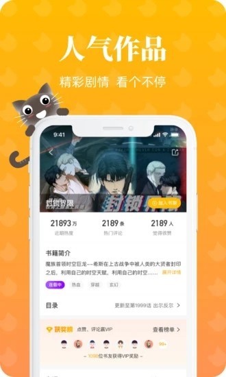 懒猫漫画漫画视频小说入口免费阅读