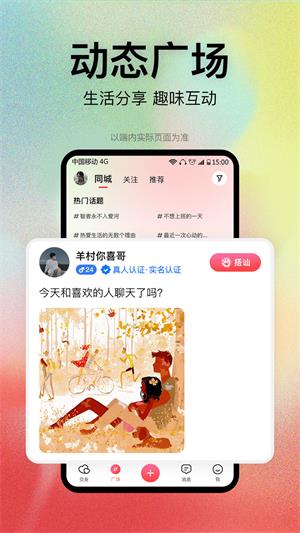 恋爱橘手机版  v1.0图2
