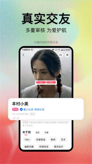 恋爱橘手机版  v1.0图3