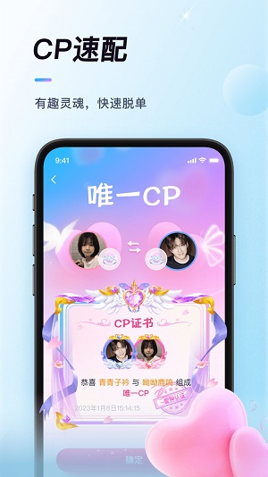 排排2023  v1.0.2图1