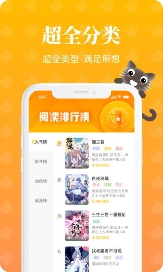 懒猫漫画漫画视频小说入口免费阅读  v1.2.0图1