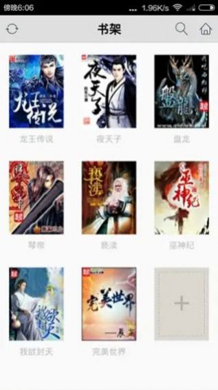 萝莉社小说安卓版