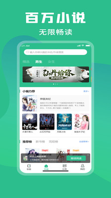 乐读免费小说