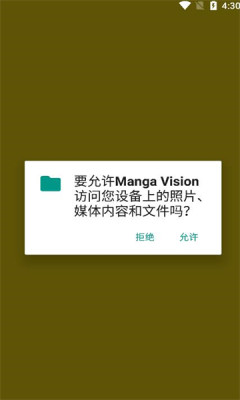 漫画视觉免费版