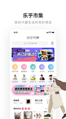 乐乎小说  v1.0图2