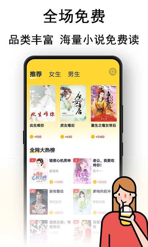 黑猫小说阅读器安卓版