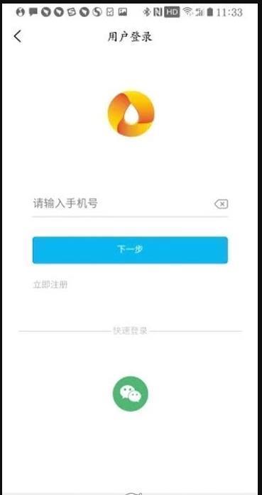 油信宝  v1.0.0图2
