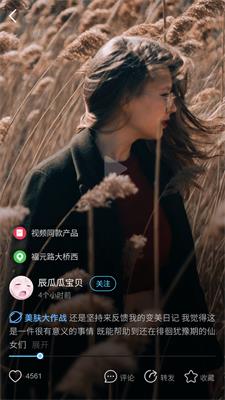 薪店短视频app  v5.2.0图3