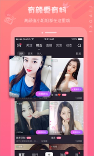 聊客app官方下载  v5.2.105.0809图3