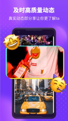 皮蛋约会交友手机版