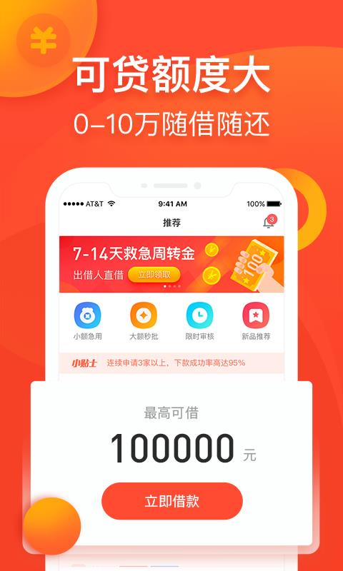 蜜柚分期贷款手机版  v6.0.1图2