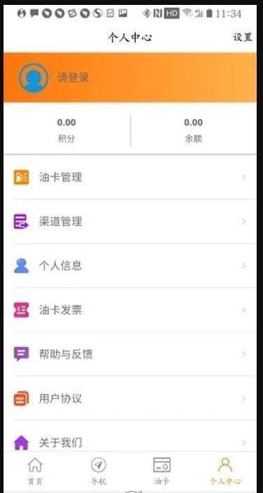 油信宝