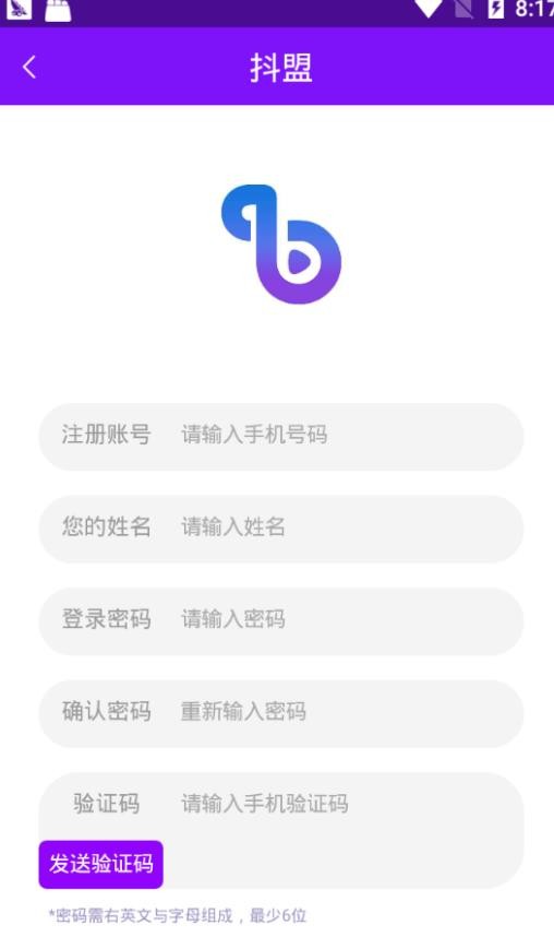 抖盟网络科技