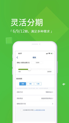 锦囊贷安卓版下载