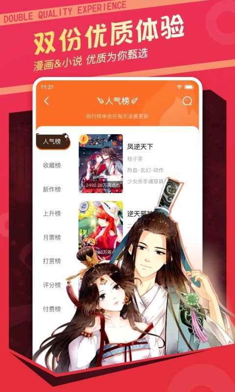 漫画客栈2023