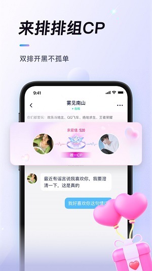 排排2023  v1.0.2图3