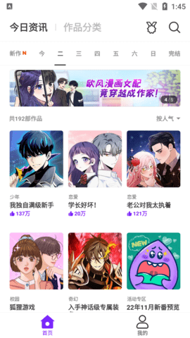 乐怀爱漫画  v4.0.0.2图1