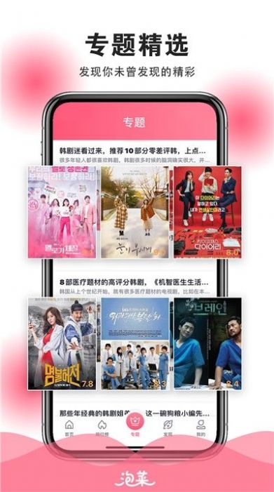 泡菜视频韩剧2023  v1.0.0图3