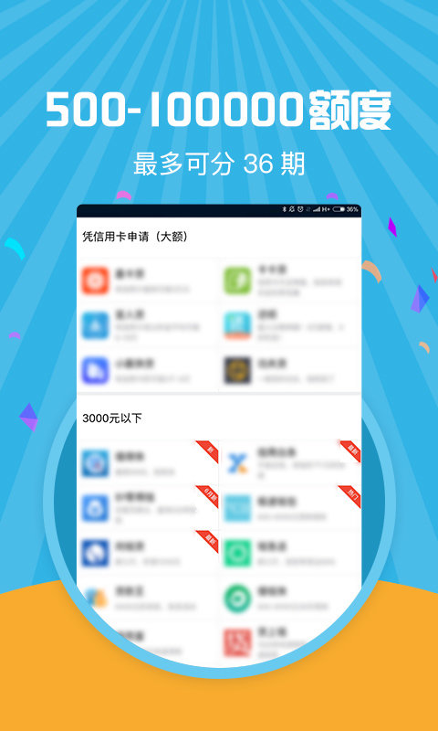 米小花贷款手机版