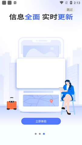 北京保障房  v3.1.0图1