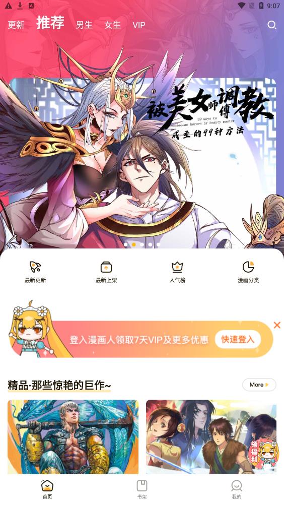 漫画人Mini安卓版
