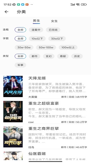 花蜜书城手机版