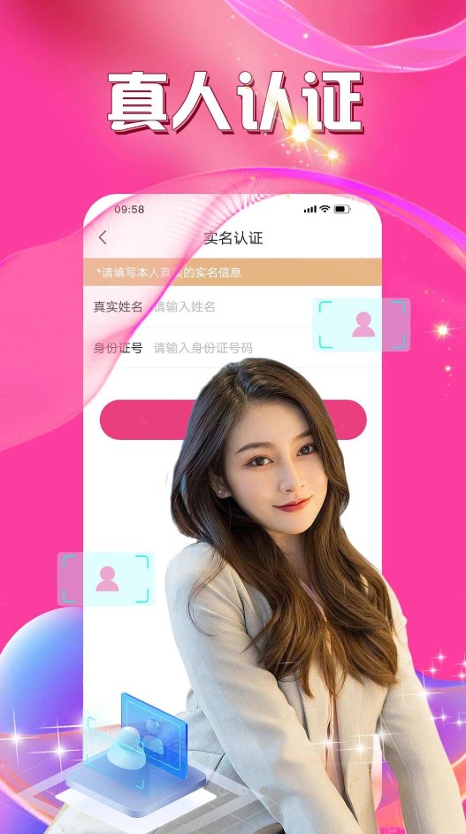 暖爱免费版