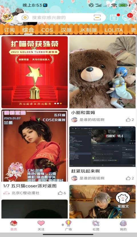扩喵app  v1.0.53267图1