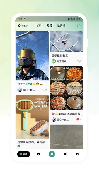 蓝星社交平台2023  v1.0.6图3