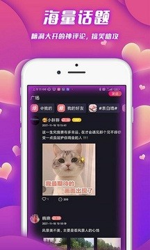 泡泡语聊app  v1.1.3图3