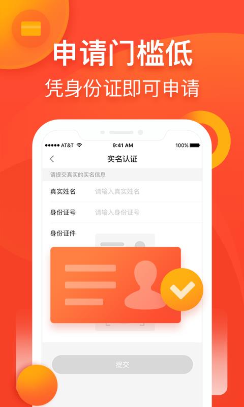 蜜柚分期贷款手机版