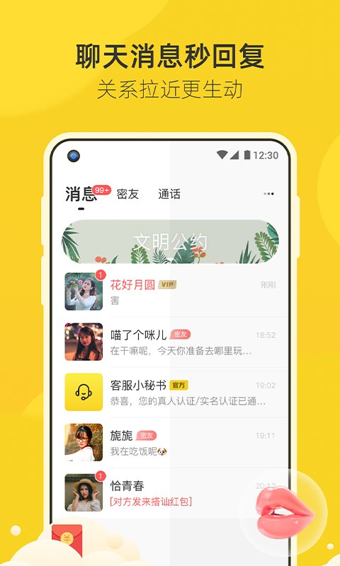 来遇旧版本  v1.0图2