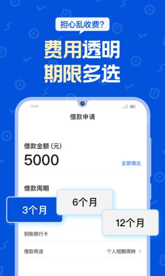 花鸭借钱2023  v1.0.5图1