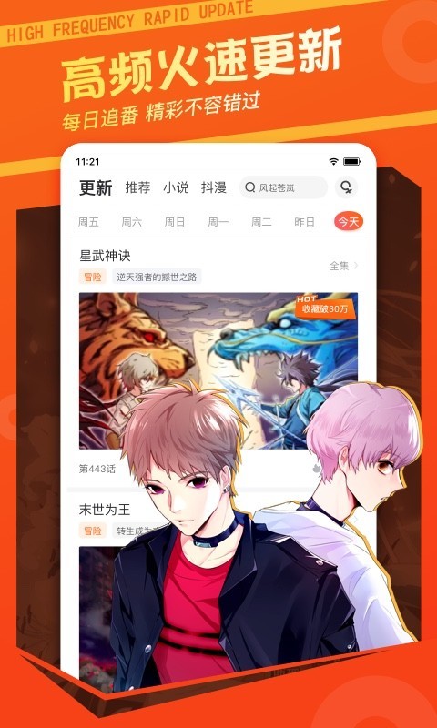漫画客栈2023  v3.7.6.2图1