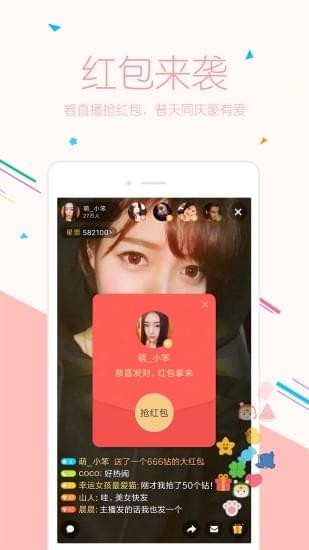 小米直播app下载