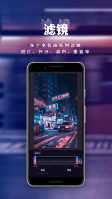 小香蕉视频编辑app  v1.1.1图2