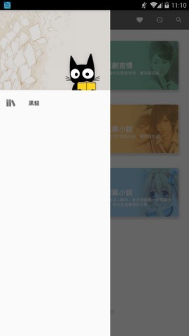 黑猫阅读匹诺曹  v1.1图2