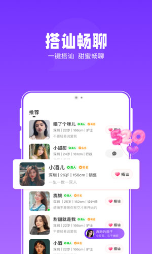 连爱交友平台  v1.0.3图2
