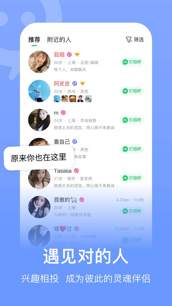 连信同城安卓版