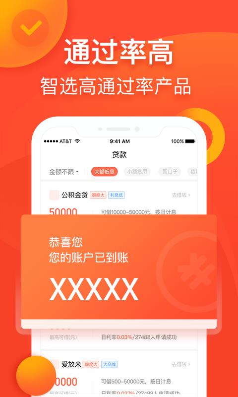 蜜柚贷款免费版  v6.0.1图3