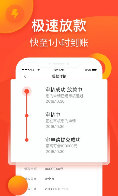 蜜柚分期贷款手机版  v6.0.1图1