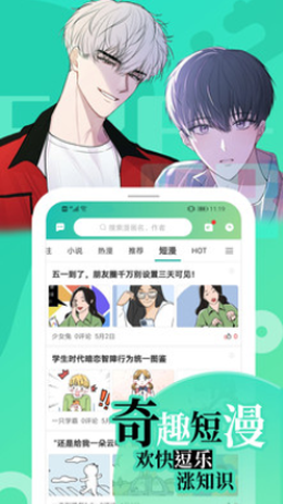 画涯漫画官网版免费版
