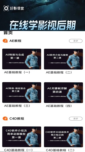 学影视制作安卓版