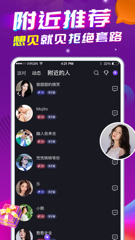 星遇直播官网