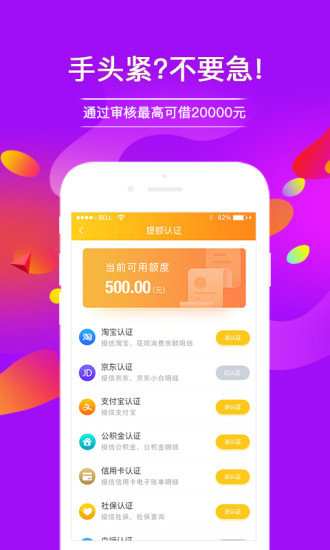 蜜蜂易贷2024